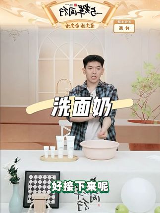 袋鼠妈妈青少年洁面乳氨基酸学生洗面奶#袋鼠妈妈青少年洗面奶 #洗面奶 #宝妈推荐 #青少年 #洗面奶推荐