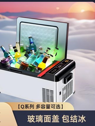 骑炫车载冰箱压缩机制冷迷你车家两用车载小冰箱12v24v220v通用#车载好物 #汽车好物 #露营装备 #汽车用品 #自驾游