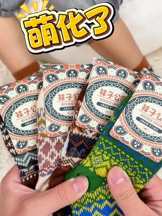 带宝贝出去玩儿,试试这双好搭又舒适的琥珀流光袜 #袜子  #儿童穿搭   #儿童袜子   #保暖又好看   #袜子公园