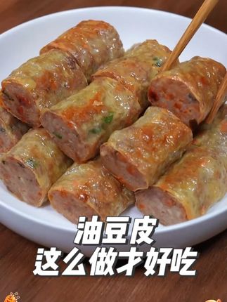 这个豆腐皮,薄如蝉翼,入口爽滑,怎么做都好吃啊#大人小孩都爱吃 #好吃到停不下来 #豆腐皮