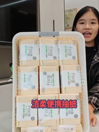 洁柔小方巾几块钱都能买一提,一包还不到一块钱, 关键纸是真的好,趁着活动还没下架赶快买#洁柔纸巾 #抽纸 #超级划算便宜 #洁柔抽纸