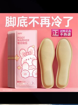 发热鞋垫暖宝宝冬季免充电暖足垫男女通用便携暖足贴加热鞋垫#发热鞋垫 #鞋垫 #鞋垫推荐 #好物推荐🔥 #好物种草