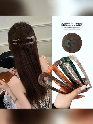 金标醋酸百变U型簪 原创设计极简风簪子复古百搭新中式时尚发簪 #氛围感  #盘发  #编发教程  #发型教程  #简单好看发型