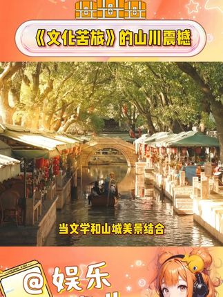 明明读的是一本书,但感觉好像走了很长的路 #余秋雨 #好书分享 #文化苦旅
