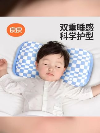 良良定型枕 0 3 2 6防偏头儿童枕头新生儿枕头婴儿定型宝宝枕头 #良良枕头 #枕头 #儿童枕头 #良良 #良良儿童枕头
