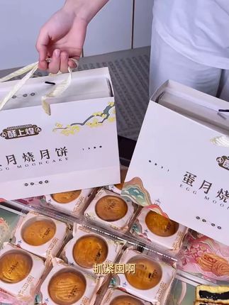 酥上煌蛋月烧月饼礼盒高档送礼企业团购手提月饼礼盒