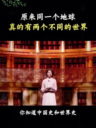 人类历史从来不是孤立的剧情,用一条彩虹时间线串联起四百万年的历史,你会发现这些毫不相干的事件竟然同时发生#历史
