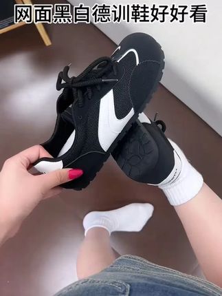 环球网面透气黑白德训鞋女2025夏季新款潮明星同款轻薄板鞋 #好鞋推荐 #好穿又好搭 #新鞋到了 #鞋子控 #时尚鞋子