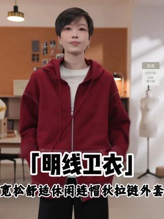 明线卫衣宽松舒适休闲连帽秋拉链外套,显瘦遮肉,谁穿都好看 #卫衣 #休闲减龄穿搭 #秋冬新款 #显瘦穿搭 #ootd穿搭