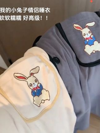 #德绒睡衣 #睡衣家居服 #保暖又好看 #秋冬必备 #睡衣控 【情侣萌兔博物馆】秋冬德绒简约萌兔长袖情侣睡衣女保暖男款家居服