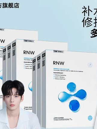 3盒RNW面膜如薇补水保湿玻尿酸熬夜紧致祛黄改善暗沉嫩肤淡纹