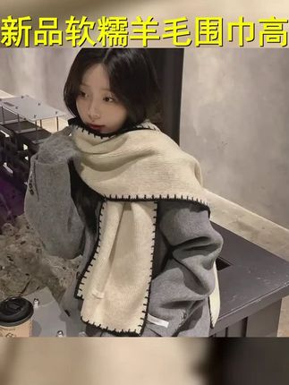 羊毛韩版围巾 #围脖 #围巾 #送女朋友围巾 #高级感围脖 #针织围巾