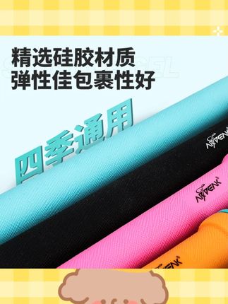 奥奇峰【二代】硅胶把套鱼竿手把胶开口后堵防滑耐磨钓鱼鱼竿手把套#奥奇峰把套 #硅胶把套 #鱼竿手把胶 #防滑耐磨 #钓鱼配件
