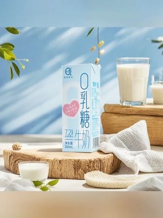 悠纯认养0乳糖牛奶200ml*9盒好营养吸收(两款包装随机发) #乳糖牛奶 #牛奶 #营养牛奶 #早餐牛奶 #儿童牛奶