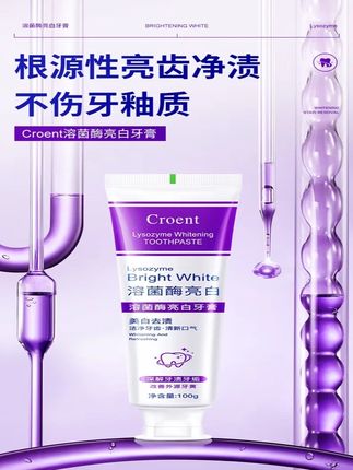 COLUGEA 溶菌酶亮白牙膏清新口气清洁去渍牙齿黄美白牙膏 #COLUGEA #溶菌酶亮白牙膏 #牙齿黄怎么变白 #美白牙膏 #清新口气牙膏推荐