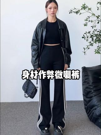 真的拒绝不了这条百搭的运动裤 上身都舍不得脱!#微喇裤 #百搭裤子 #穿搭不重样 #cleanfit穿搭 #早秋不费力显贵穿搭