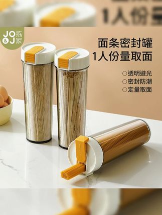 拣家面条收纳盒挂面储存罐防潮意面桶干货茶叶五谷杂粮密封储物罐#收纳罐 #面条储存 #防潮好物 #家居收纳 #密封容器