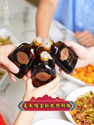 原来夏天来二两金标劲酒也不错 #中国劲酒#好喝不贵#今日宜养生#金标劲酒#酒文化