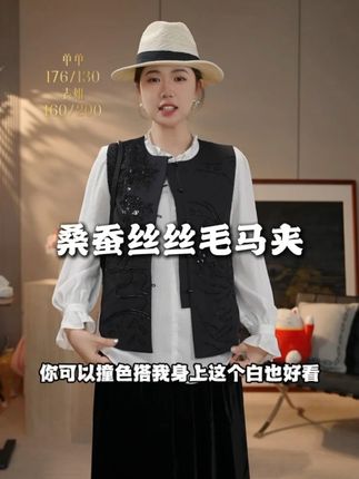 桑蚕丝丝毛马夹 #重工钉珠 #桑蚕丝丝毛 #丝毛马甲 #刺绣 #高级感穿搭