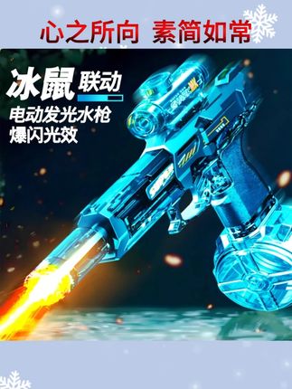 2025新款喷水高压强力射程远大容量儿童电动火光大号水枪玩具科技 #解压玩具 #玩具好物 #儿童玩具