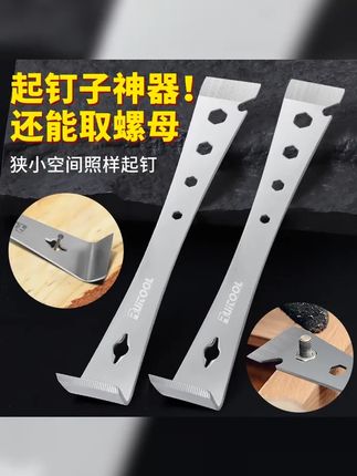 多功能汽修撬棍木门安装撬棒蜂箱起钉器木工不锈钢镜面起刮刀 #修车 #汽车钣金喷漆 #高性能实用工具