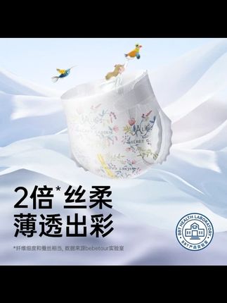 官旗bebetour爱丽丝奇缘婴幼儿柔软干爽透气超薄亲肤丝滑训练裤 #纸尿裤 #拉拉裤 #新生儿