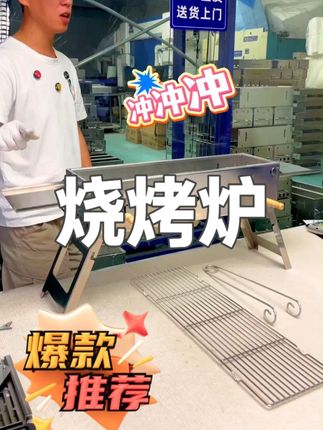 特大号不锈钢烧烤炉304不锈钢烧烤架烤羊腿特厚家用庭院 #特大号不锈钢烧烤炉 #304不锈钢烧烤架烤羊腿