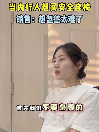 当内行人想买安全座椅,忽悠不了,那我就只能搬出我的王炸路途乐途跃pro了#路途乐安全座椅 #途跃pro