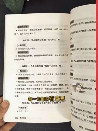 会说话情商高的人,永远都招人喜欢!#情商 #社交 #人际关系 #回话技巧