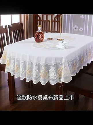 椭圆形餐桌布高端可折叠伸缩桌桌布免洗防水防油蕾丝PVC台布新款#椭圆形桌布 #免洗桌布 #防水防油 #蕾丝台布 #可折叠桌布