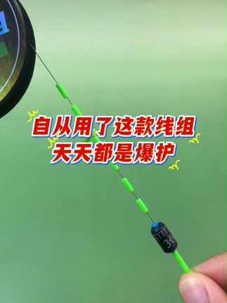 自从用了这款大力马线组,我也是走上了爆护的道路#大力马线组 #线组 #钓鱼 #渔具 #钓鱼就选云飞鱼