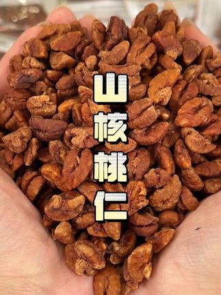 嘴馋就爱炫上一把#山核桃仁 !吃起来奶香酥脆,满嘴都是核桃的醇香,追剧一口一颗老哇塞了!#坚果 #零食 #吃货