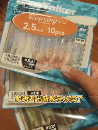 鲈语者新品!小懒鱼!现已上架#鲈语者 #鲈语者唤醒t尾 #浮水t尾