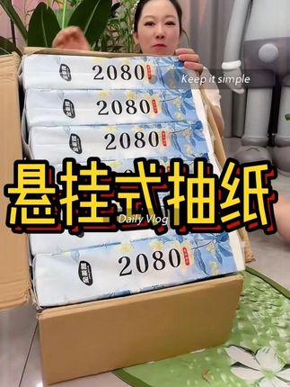 【12大提24960张】巨无霸抽纸来福利了!高品质带运费险!纸张加大加厚柔软亲肤,湿水不易破,#悬挂抽纸 #巨无霸抽纸 #生活用纸 #超便宜超划算