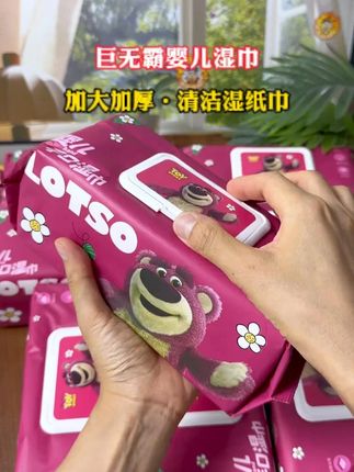 #巨无霸湿巾#婴儿手口湿巾#手口湿巾#超划算超便宜