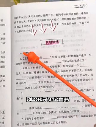 【龙图】六年级上册课外书小学生正版爱的教育小英雄雨来童年@DOU+小助手