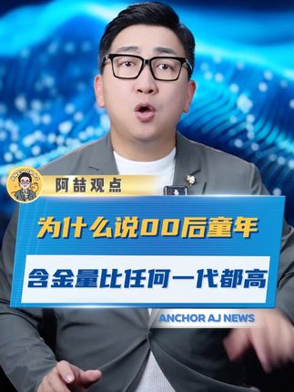 为什么说00后童年含金量比任何一代都要高 #童年 #00后 #动画片 部分素材@呗呗奶昔 @薄荷生巧