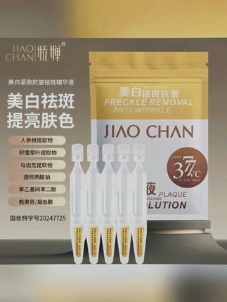 夏日养白就靠它了,跟我一样皮肤暗沉发黄还有斑点困扰的姐妹,试试它! #美白淡斑 #提亮肤色 #祛斑精华液 #精华液 #溶斑液