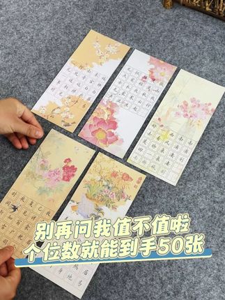 别再问我值不值啦,个位数就能到手50张的创意书签纸。 #硬笔书法 #硬笔 #硬笔楷书 #硬笔书法作品纸