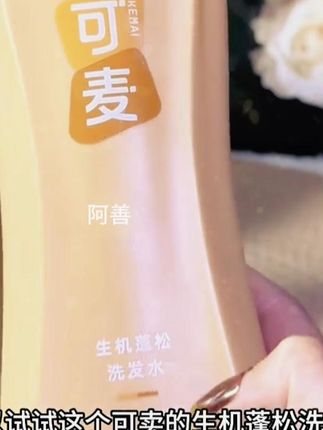 别高估自己,也别轻看他人;常怀谦卑之心,才能从中受益,成就更好的自己#可麦 #可麦洗发水 #可麦官方旗舰店