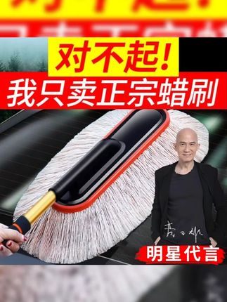 汽车蜡拖洗车拖把除尘单子擦车清洗车工具扫灰尘车用软毛不伤车漆#拖把 #洗车拖把 #车用拖把 #清洗车工具 #扫灰尘拖把