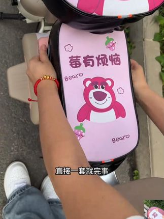 电动车座套防晒防水隔热透气加厚皮革四季通用电瓶车坐垫不分车型 #电动车座套防晒防烫  #电动车座套防晒隔热垫  #电瓶车坐垫套  #电动车座套  #电动车座套防水