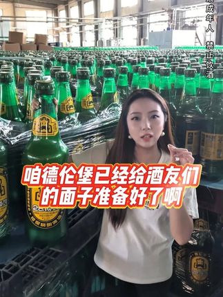 咱德伦堡已经给酒友们的面子准备好了啊 #夏天的快乐是烧烤啤酒好朋友 #哪凉快就去哪喝一杯 #抖in小酒馆啤酒节 #大暑消夏开吃啦