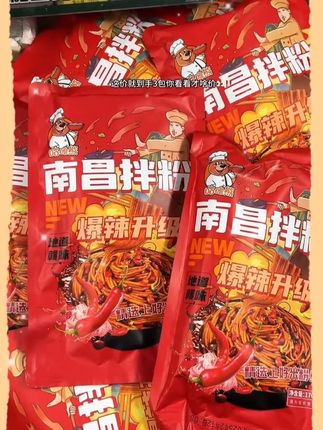 快快快!这价就到手三大包南昌拌粉!Q弹爽滑劲道裹满了酱汁香喷喷的巨好吃!#超便宜超划算 #南昌拌粉 #速食美食 L