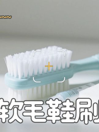 软毛鞋刷