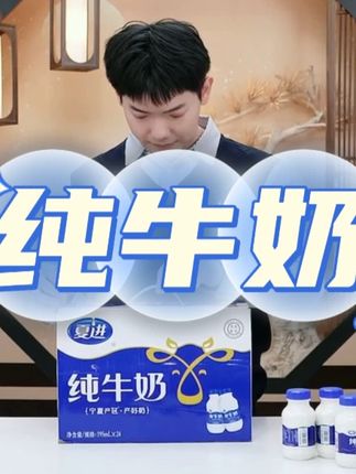 【夏进】纯牛奶243ml*15瓶*2箱#夏进纯牛奶 #纯牛奶 #早餐奶 #清爽可口