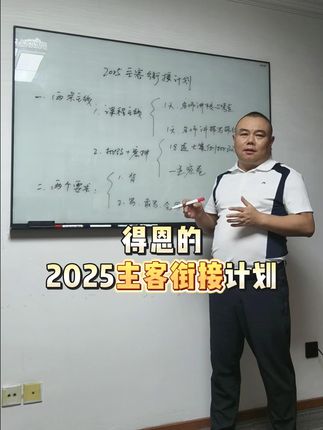 2025法考主观题:主客衔接·援考计划火热报名中... #法考 #得恩法考 #法考主观题 #主观题