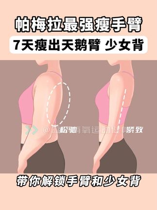 璇子有氧运动健身