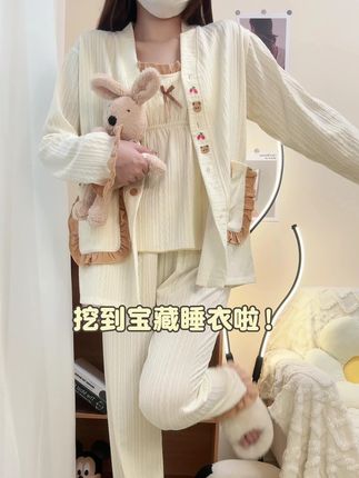 舒适宅家 早秋带胸垫睡衣三件套 #睡衣 #睡衣家居服 #睡衣穿搭 #少女睡衣 #三件套睡衣