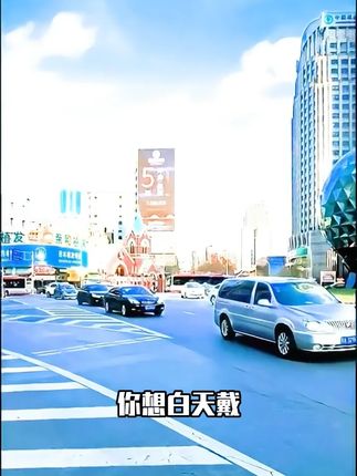 白天太阳强光刺眼,到夜晚对面车灯远光晃眼,别担心,这款日夜两用夜视镜帮助你#眸芙变色套镜 #好物推荐🔥 #墨镜一戴谁也不爱 #种草 #墨镜